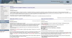 Desktop Screenshot of nexus.cn.ua